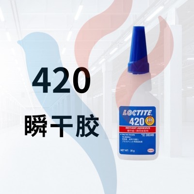 420 20g 透明