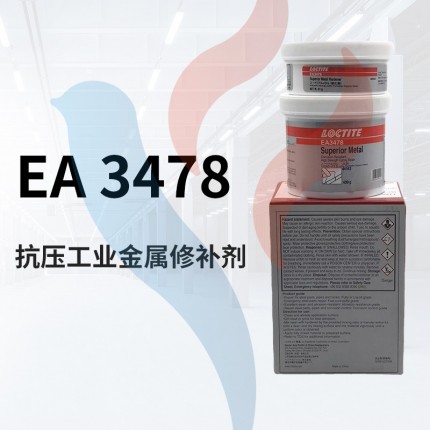 漢高樂泰3478抗壓工業金屬修補劑